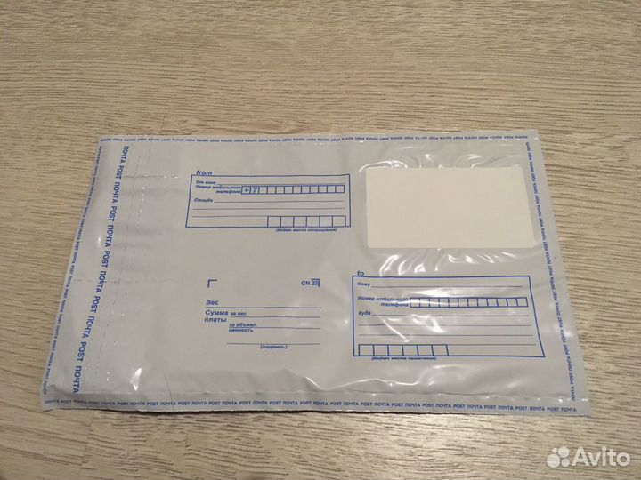 Почтовые пластиковые пакеты (конверты) 100 шт