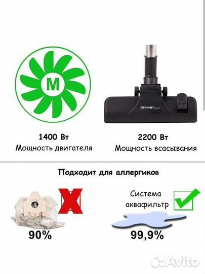 Бытовой пылесос First FA-5546-3