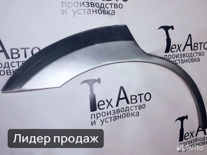 Задняя арка Mitsubishi Outlander (III)