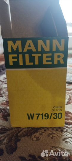 Фильтр масляный