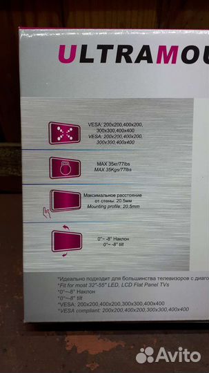 Кронштейн для телевизора