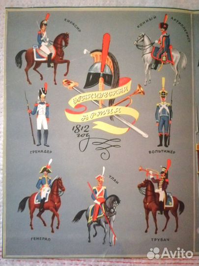 Иллюстрация. Солдатики Российской Империи