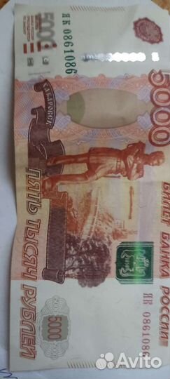 Купюра красивый номер