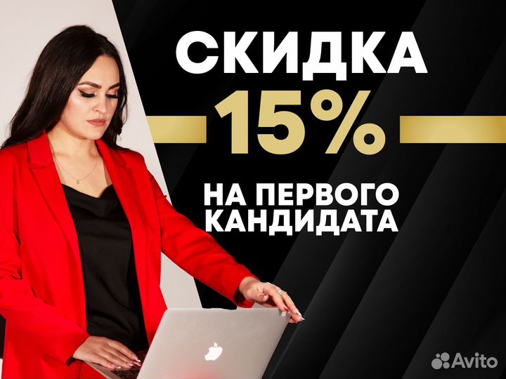 HR/ специалист по подбору персонала