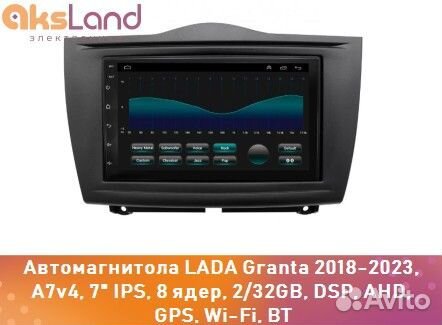 Автомагнитола LADA Granta 2018-2023, A7v4, 7