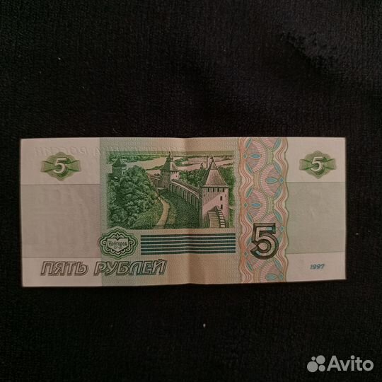 Бумажные деньги 1997 года