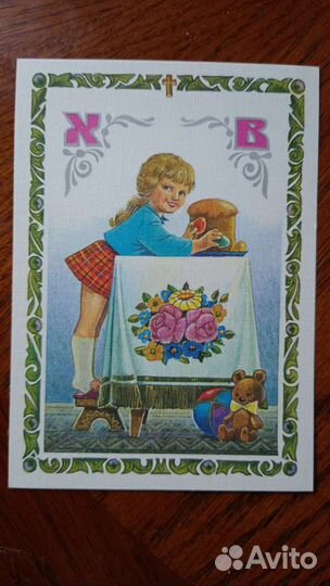 Открытка Зарубина