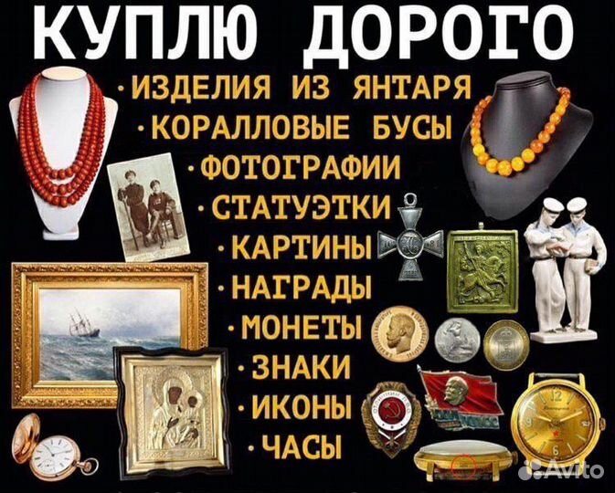 Оценка антиквариата фарфора монета старины