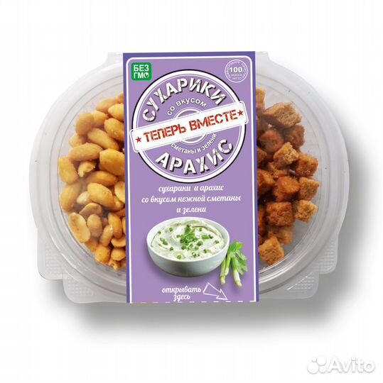 Смеси: сухарики с арахисом 