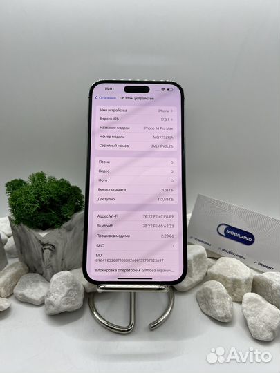 iPhone 14 Pro Max, 128 ГБ