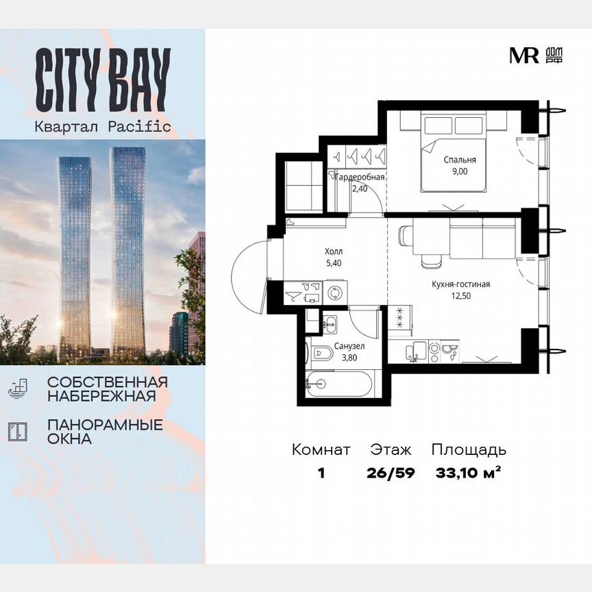 1-к. квартира, 33,1 м², 26/59 эт.