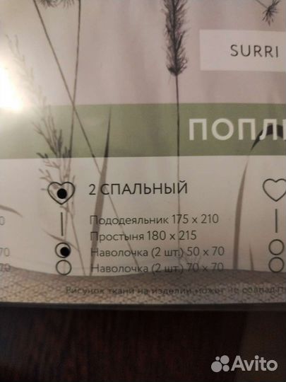 Белье постельное 2-сп