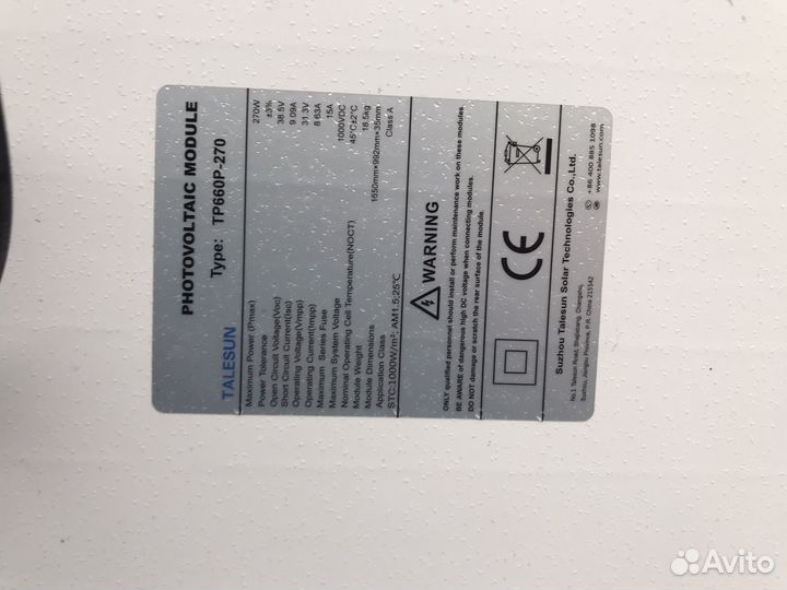Солнечные панели 270w поли