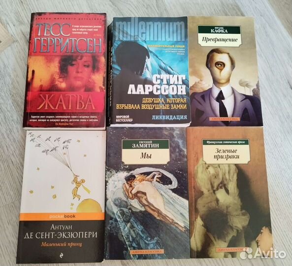 Художественные книги