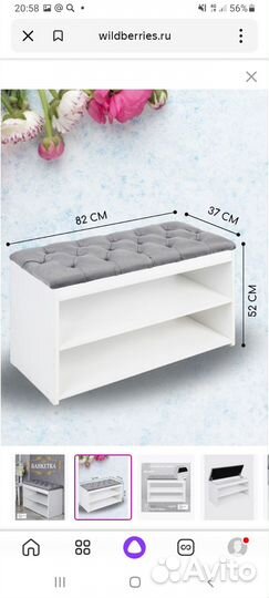 Обувница новая