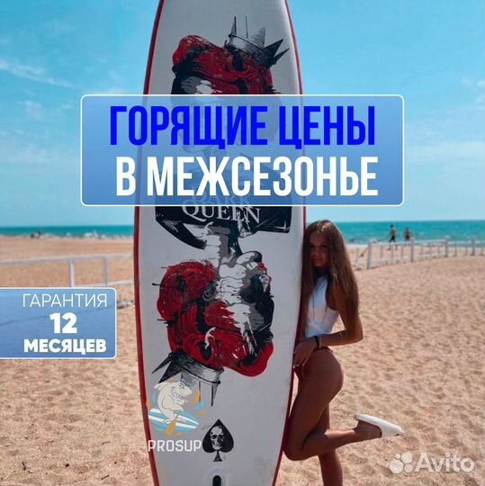 Сап борд Sup board Сап доска прогулочный