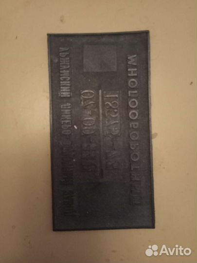 Печати и штампы СССР