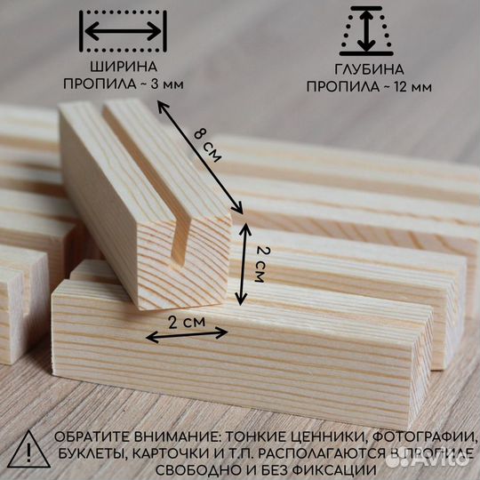 Ценники с деревянными держателями 8 см 20 шт