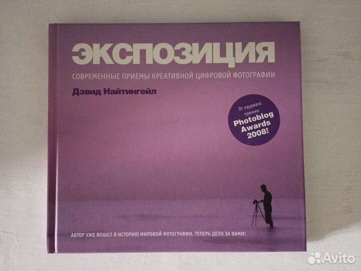 Книга. Экспозиция