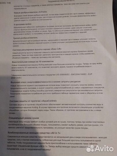 Посудомоечная машина 45 см новая