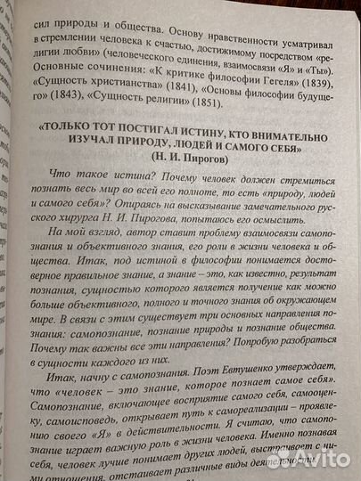 Обществознание 10-11 классы. Подготовка к егэ