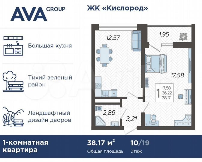 1-к. квартира, 38,2 м², 10/19 эт.