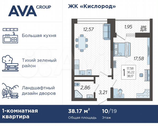 1-к. квартира, 38,2 м², 10/19 эт.