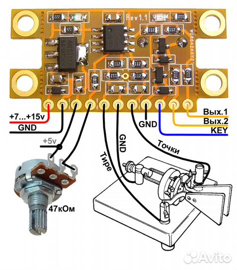 Модуль электронного телеграфного ключа EM1150-M
