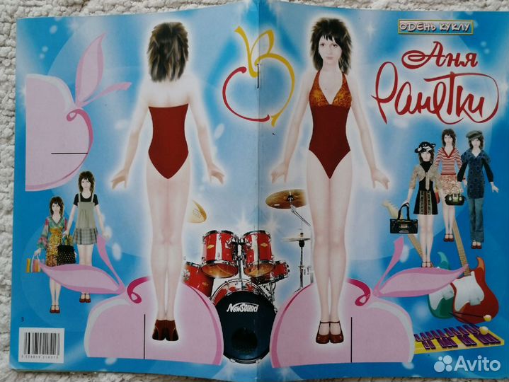 Бумажная кукла 