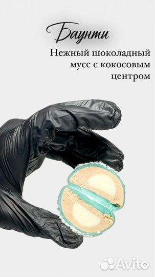 Пирожные Моти