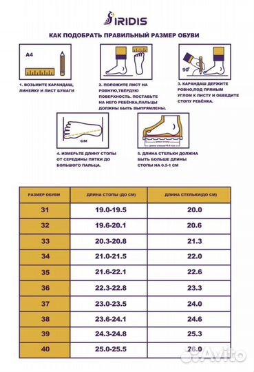 Туфли подростковые iridis 35р