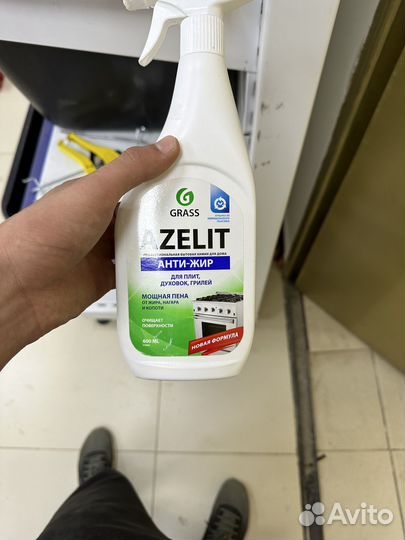 Средство чистящее