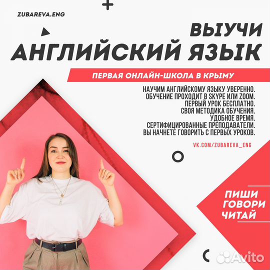 Онлайн школа английского языка