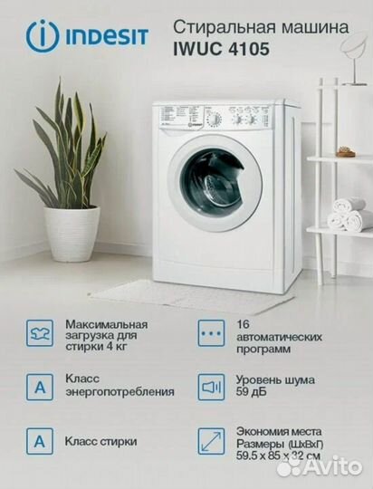 Стиральная машина Indesit iwuc 4105