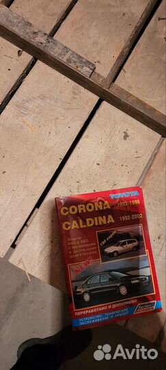 Руководство по эксплуатации toyota