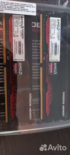 Оперативная память ddr4 8gb 3200