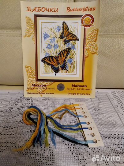 Набор (остатки) для вышивания