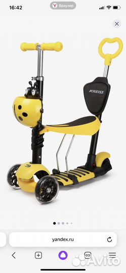 Самокат детский 5 в 1