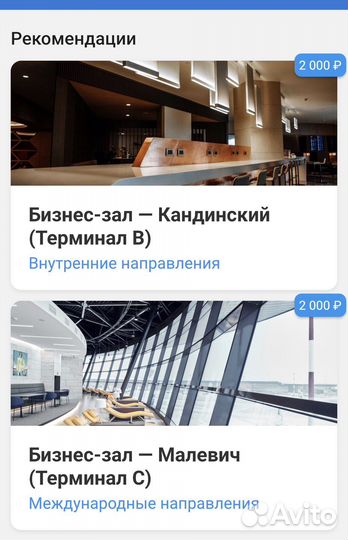 Проходы в бизнес зал every lounge и grey wall