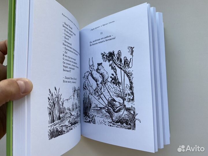 Чуковский новая книга