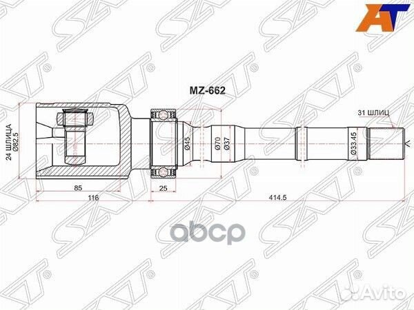 Шрус внутренний RH mazda CX-5 2.0 4WD MZ-662 Sat