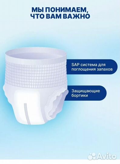 Подгузники трусы для взрослых