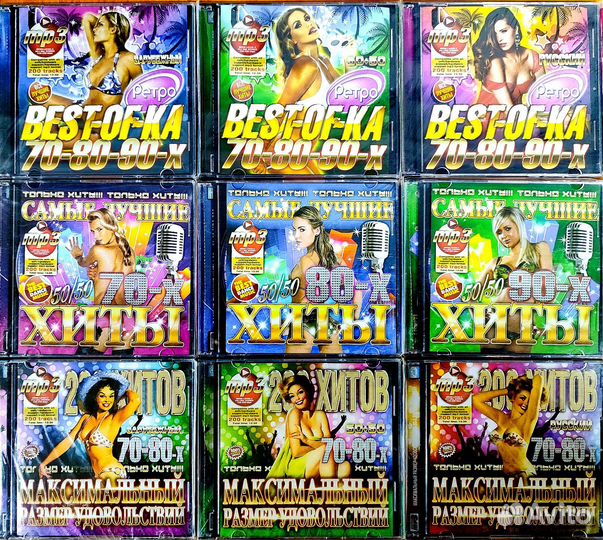 MP3 диски новые