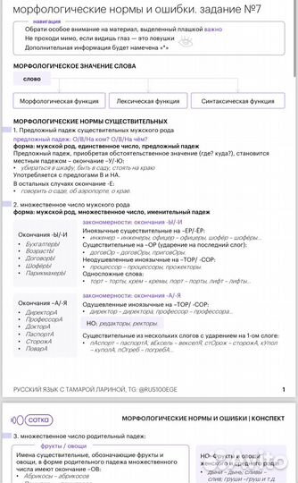 Конспекты ЕГЭ русский язык