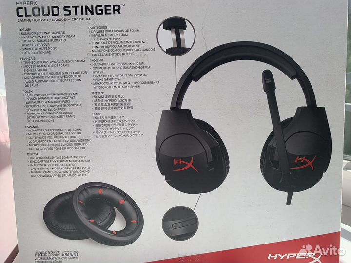 Игровые наушники Hyperx Cloud Stinger