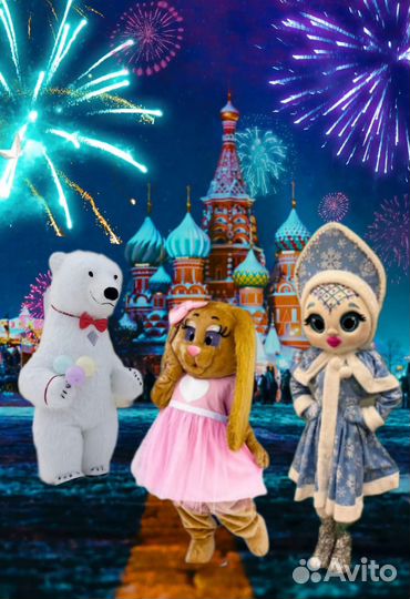 Поздравление Мишка, Панда, Чебурашки и других