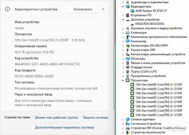 Системный блок на i3 12100F + RX6700XT