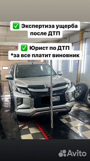 Автоюрист по дтп