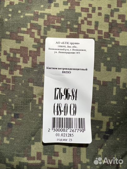 Новые ветроводозащитные костюмы вкпо (вкбо)