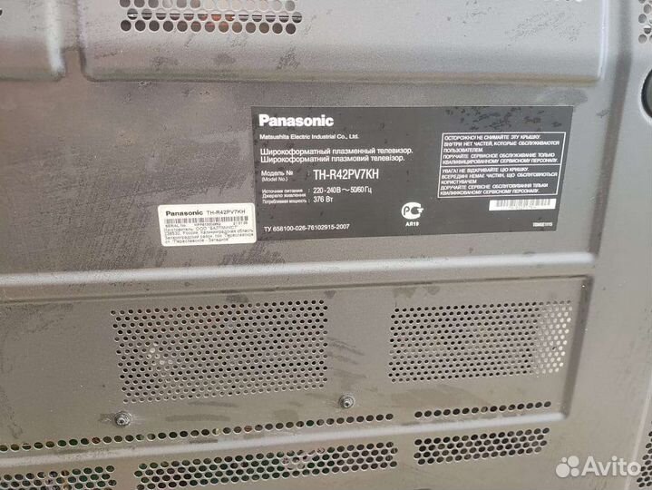 Телевизор бу